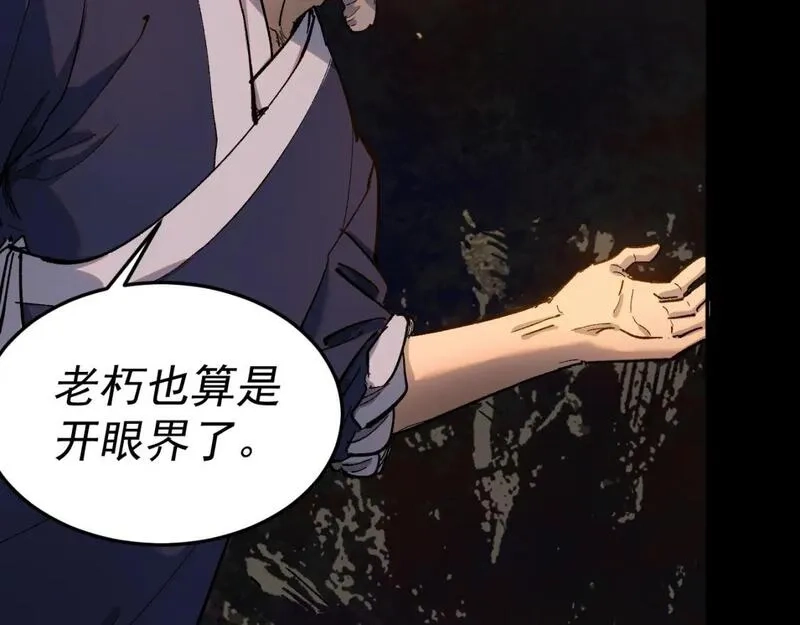 我被地球绑架了,第26话 那就筑个基,第35张