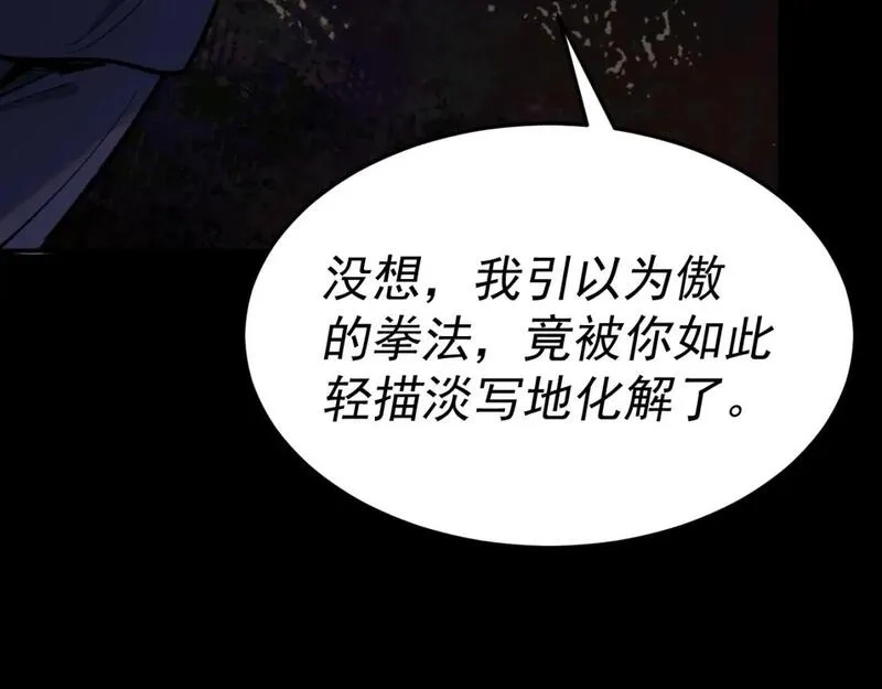 我被地球绑架了,第26话 那就筑个基,第36张