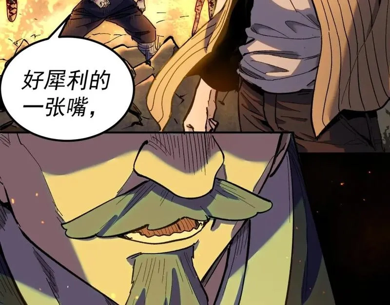 我被地球绑架了,第26话 那就筑个基,第39张