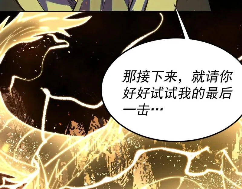 我被地球绑架了,第26话 那就筑个基,第40张