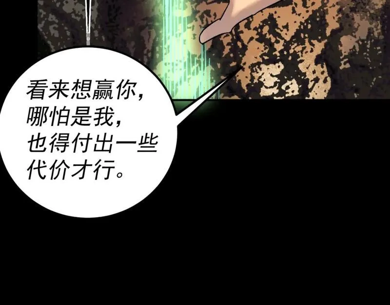 我被地球绑架了,第26话 那就筑个基,第46张