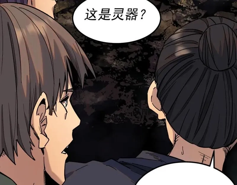 我被地球绑架了,第26话 那就筑个基,第48张
