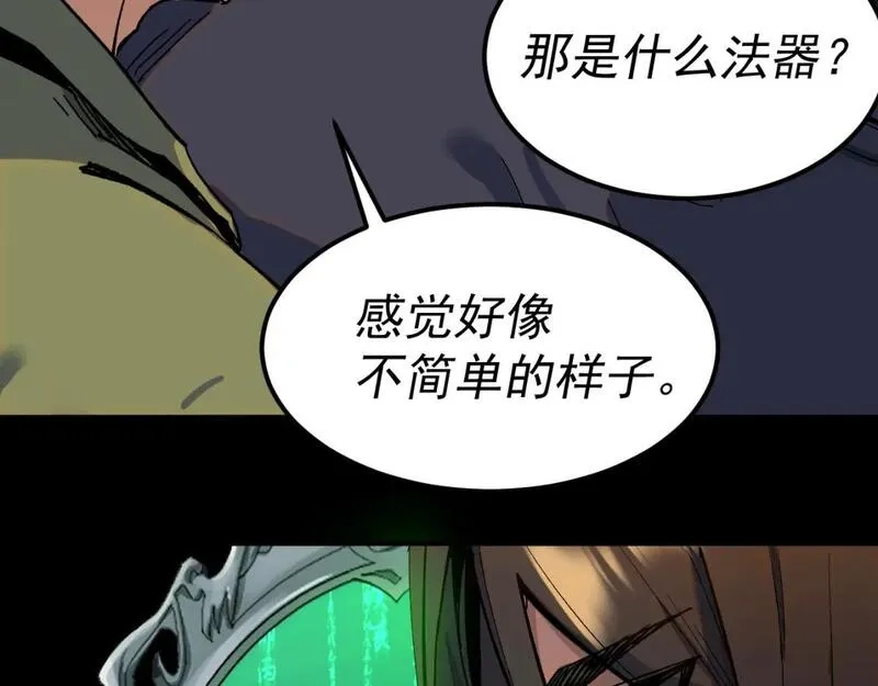 我被地球绑架了,第26话 那就筑个基,第49张