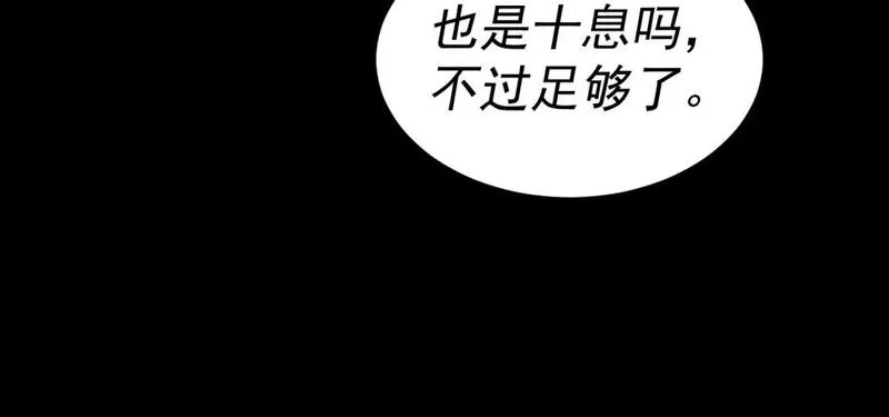我被地球绑架了,第26话 那就筑个基,第53张