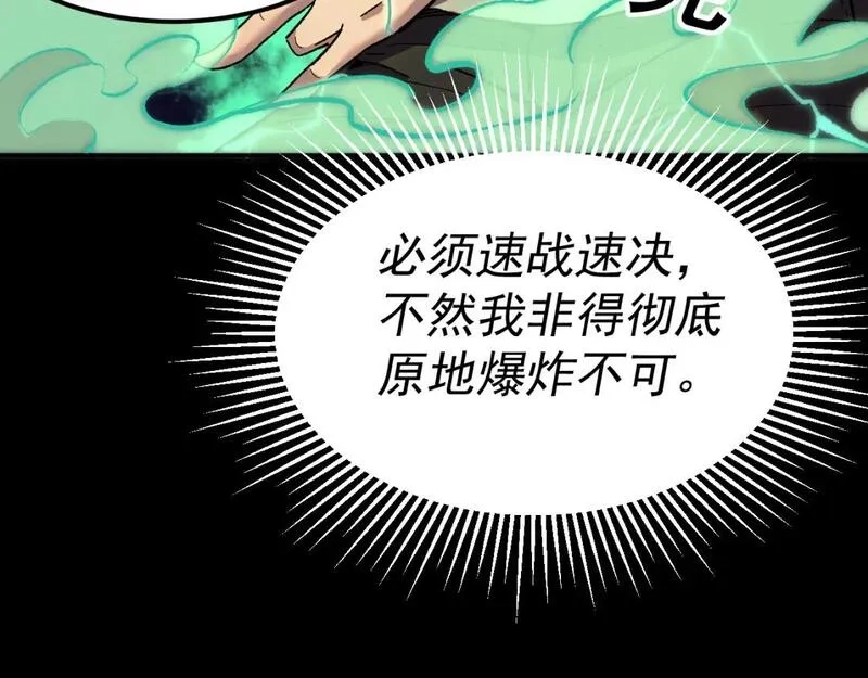 我被地球绑架了,第26话 那就筑个基,第56张
