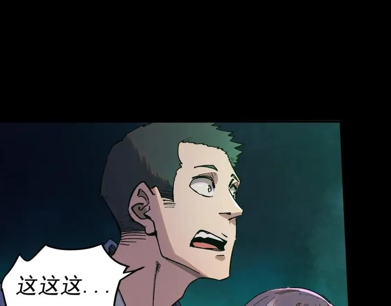 我被地球绑架了,第26话 那就筑个基,第57张