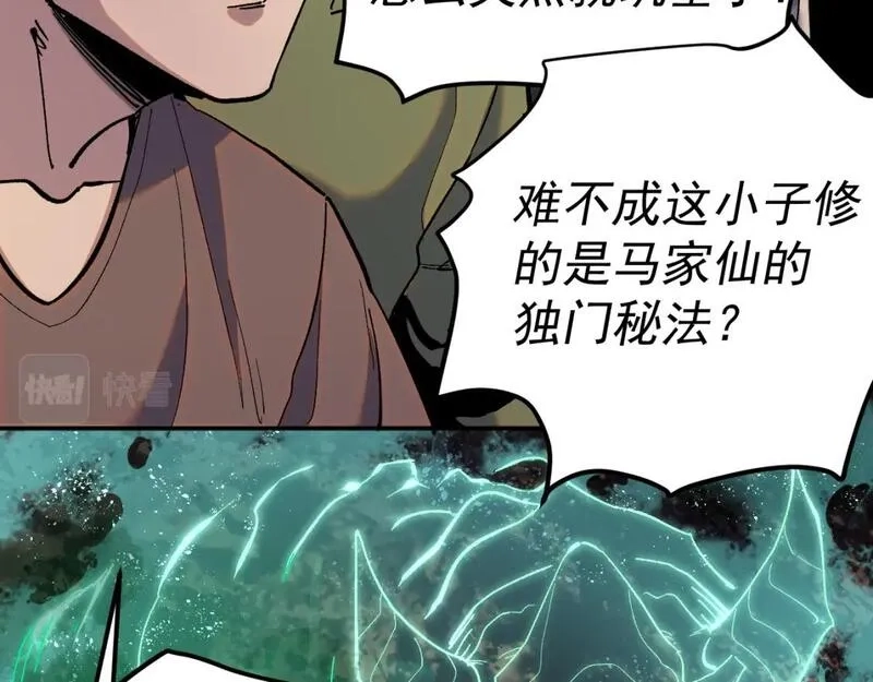 我被地球绑架了,第26话 那就筑个基,第59张