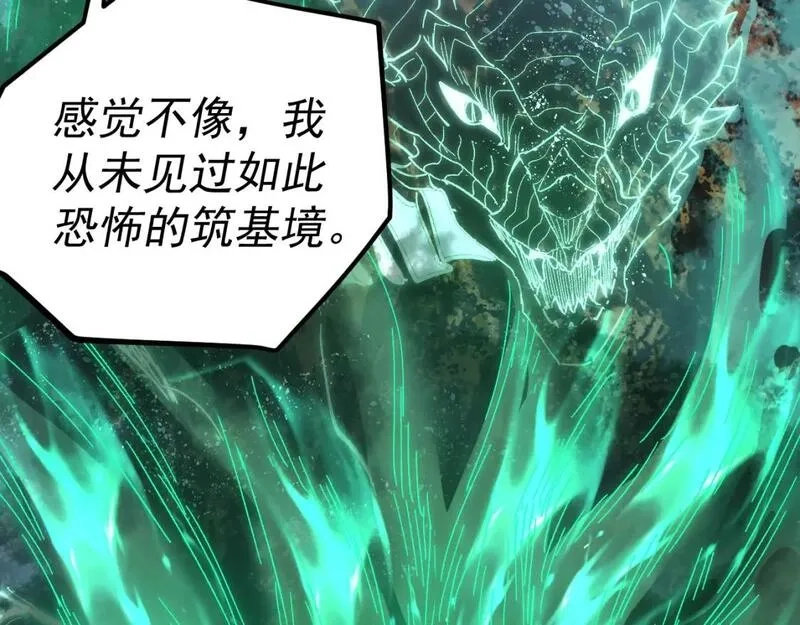 我被地球绑架了,第26话 那就筑个基,第60张