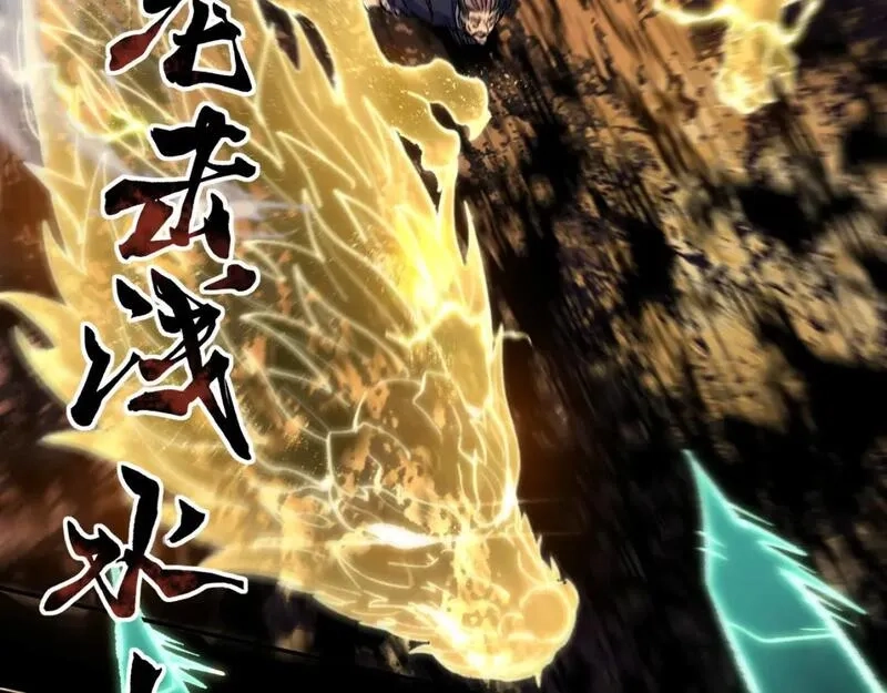 我被地球绑架了,第26话 那就筑个基,第64张