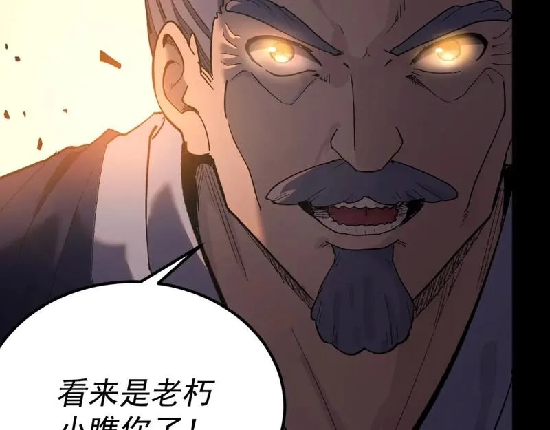 我被地球绑架了,第26话 那就筑个基,第7张