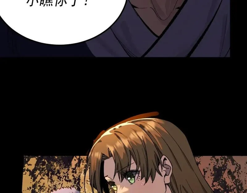 我被地球绑架了,第26话 那就筑个基,第8张