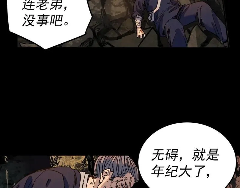 我被地球绑架了,第26话 那就筑个基,第83张