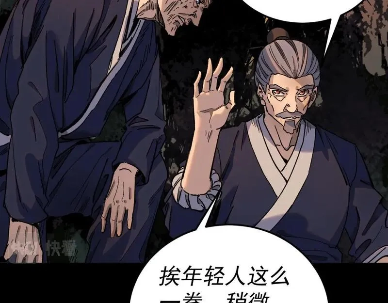 我被地球绑架了,第26话 那就筑个基,第84张