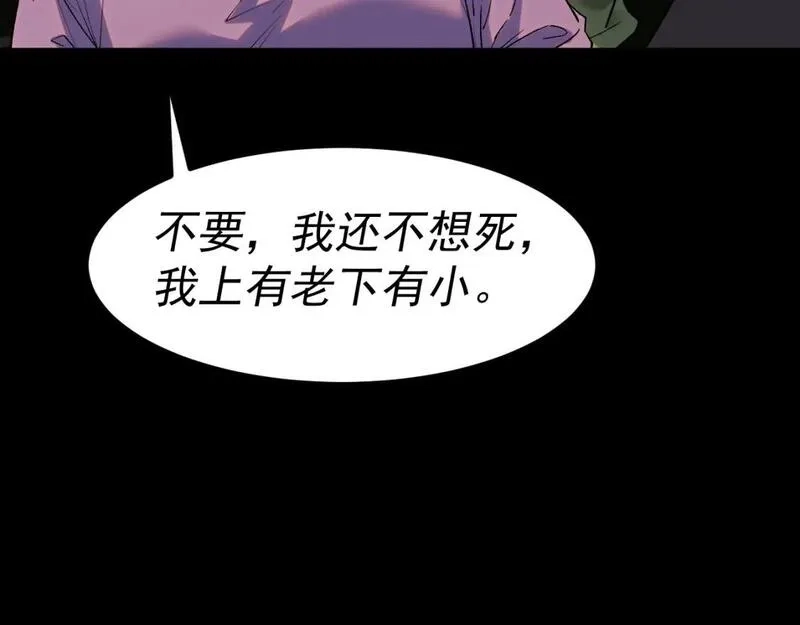 我被地球绑架了,第28话 攻打散修联盟（第一季完结）,第60张