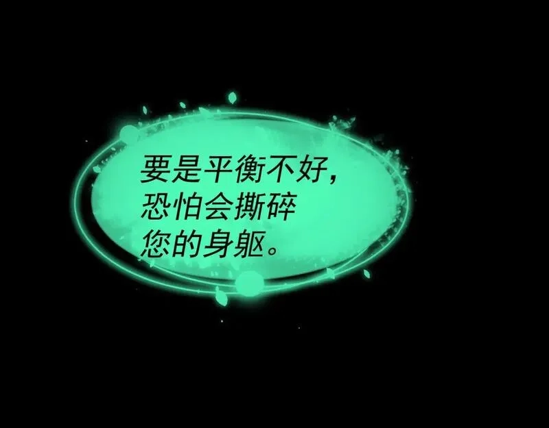 我被地球绑架了,第28话 攻打散修联盟,第100张