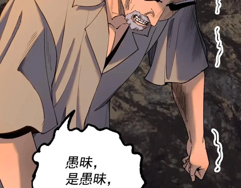 我被地球绑架了,第28话 攻打散修联盟,第12张