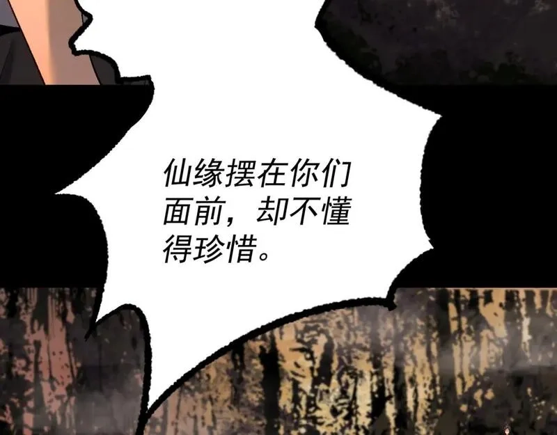 我被地球绑架了,第28话 攻打散修联盟,第13张