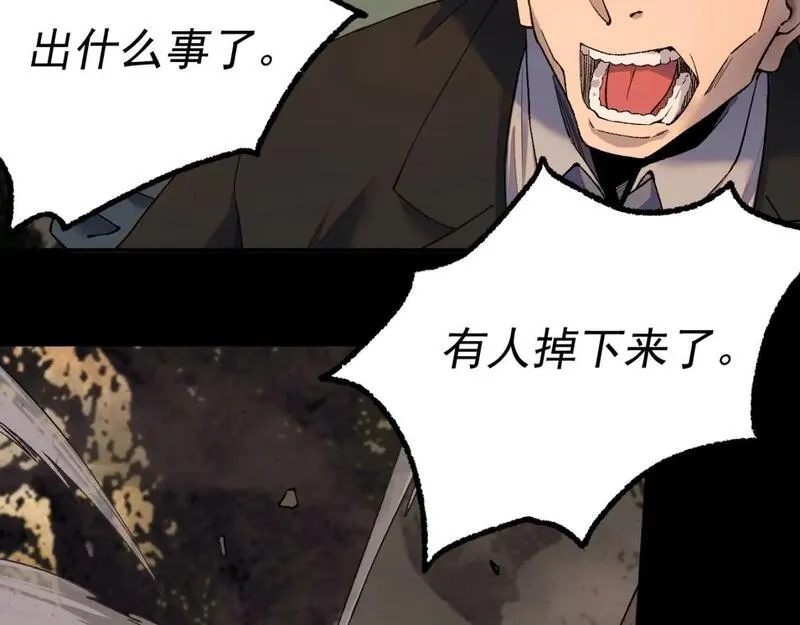 我被地球绑架了,第28话 攻打散修联盟,第19张