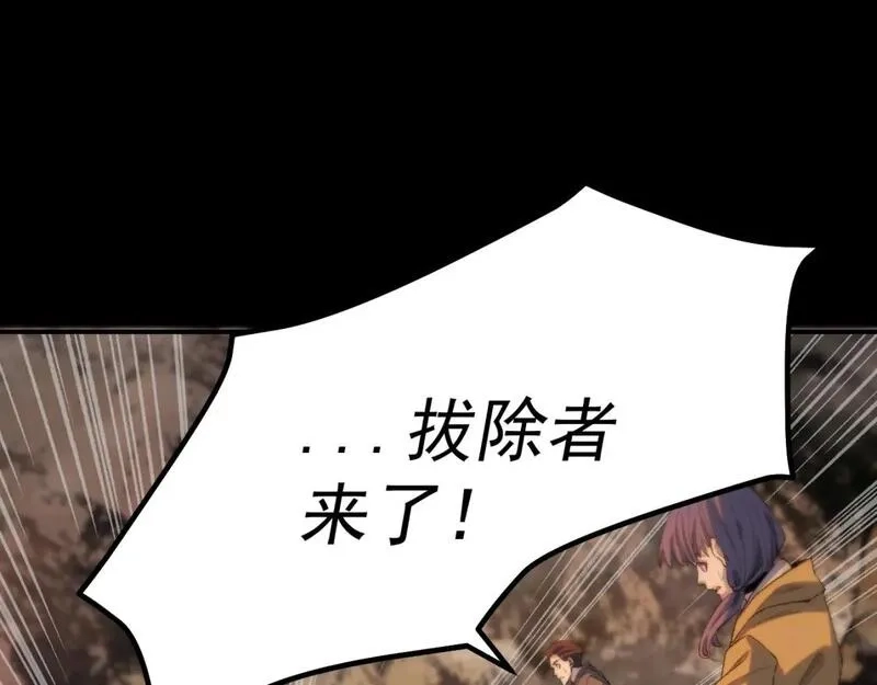 我被地球绑架了,第28话 攻打散修联盟,第26张