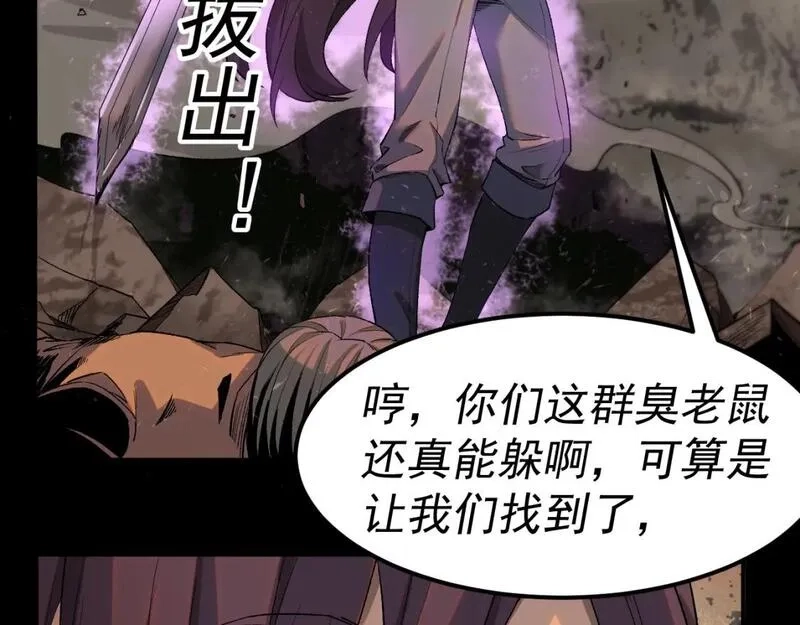我被地球绑架了,第28话 攻打散修联盟,第30张