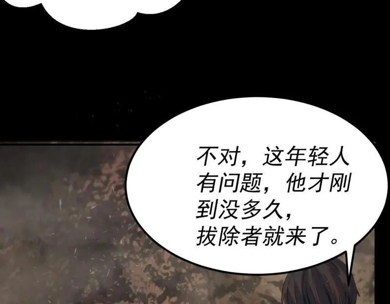 我被地球绑架了,第28话 攻打散修联盟,第32张