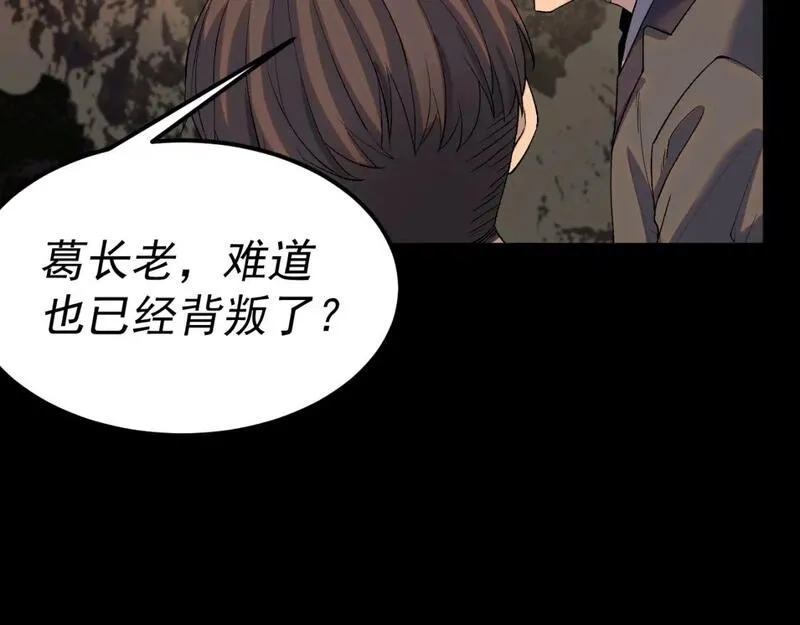 我被地球绑架了,第28话 攻打散修联盟,第35张