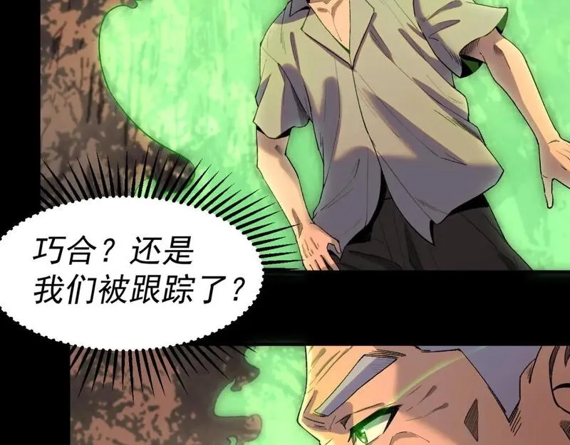 我被地球绑架了,第28话 攻打散修联盟,第40张