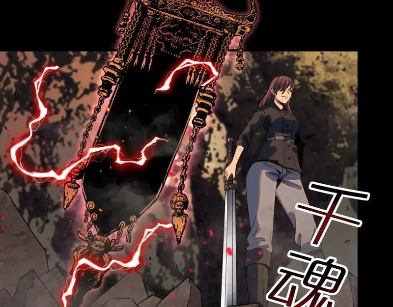 我被地球绑架了,第28话 攻打散修联盟,第49张