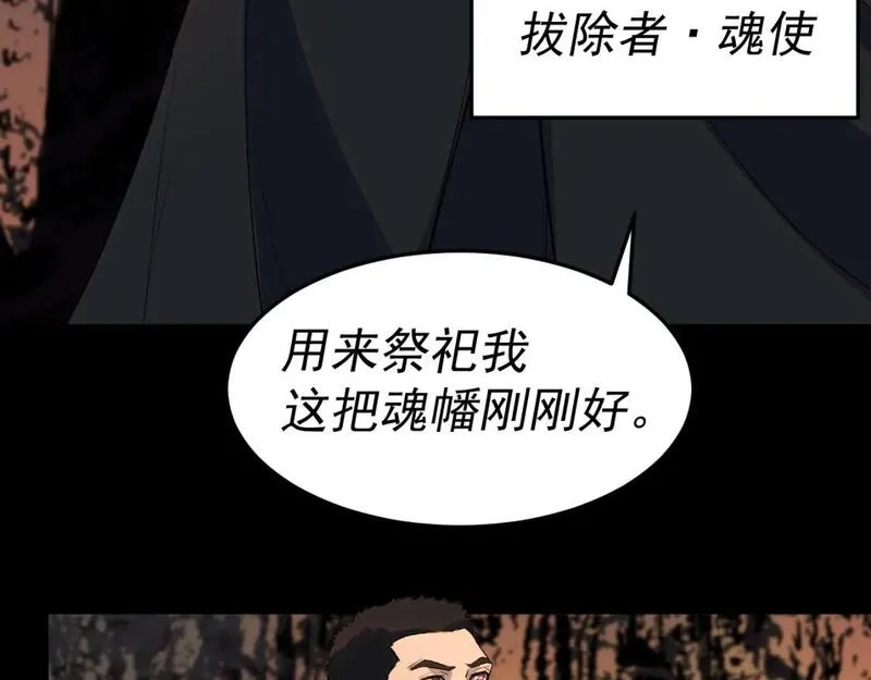 我被地球绑架了,第28话 攻打散修联盟,第55张