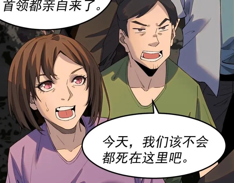 我被地球绑架了,第28话 攻打散修联盟,第59张