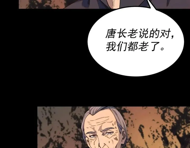 我被地球绑架了,第28话 攻打散修联盟,第6张