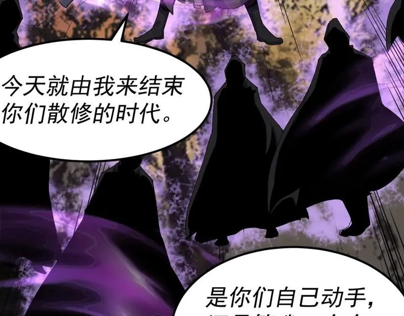 我被地球绑架了,第28话 攻打散修联盟,第63张