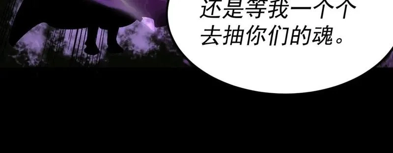 我被地球绑架了,第28话 攻打散修联盟,第64张