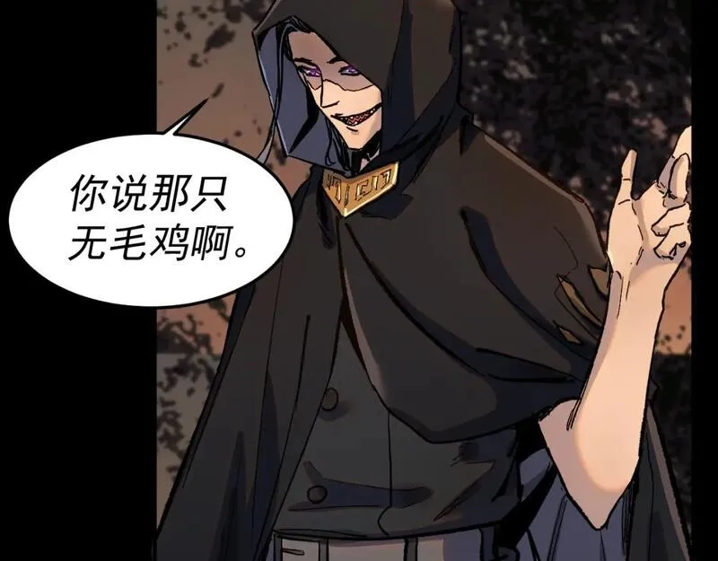 我被地球绑架了,第28话 攻打散修联盟,第68张