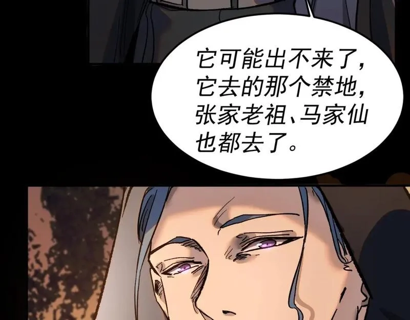 我被地球绑架了,第28话 攻打散修联盟,第69张