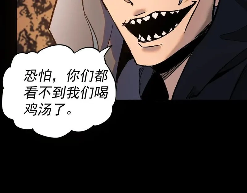我被地球绑架了,第28话 攻打散修联盟,第70张