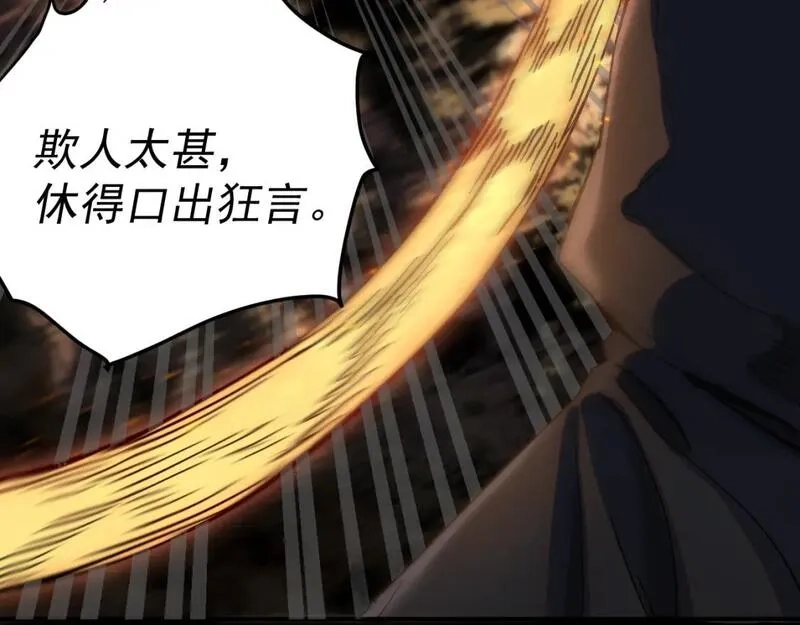 我被地球绑架了,第28话 攻打散修联盟,第72张