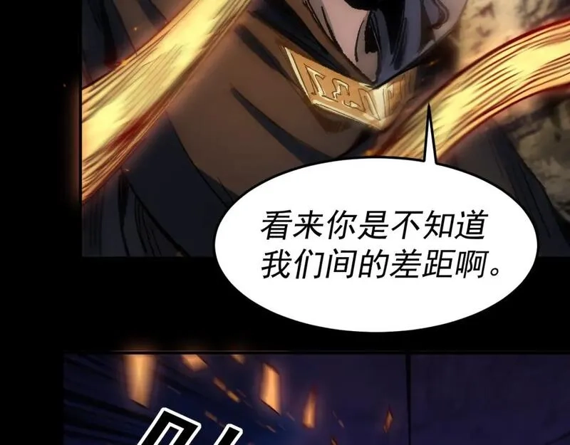我被地球绑架了,第28话 攻打散修联盟,第74张