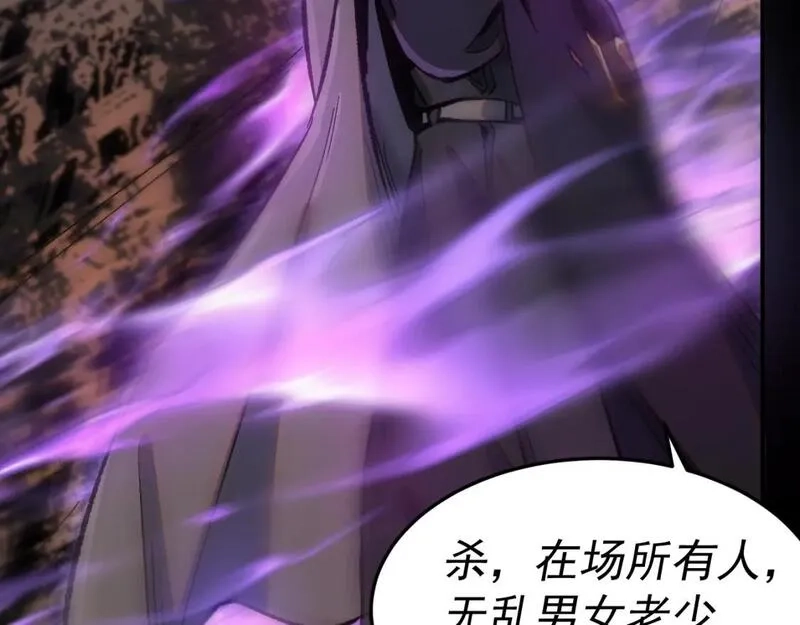 我被地球绑架了,第28话 攻打散修联盟,第79张