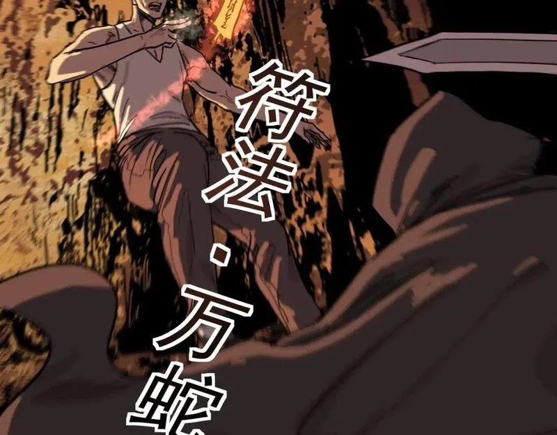 我被地球绑架了,第28话 攻打散修联盟,第86张