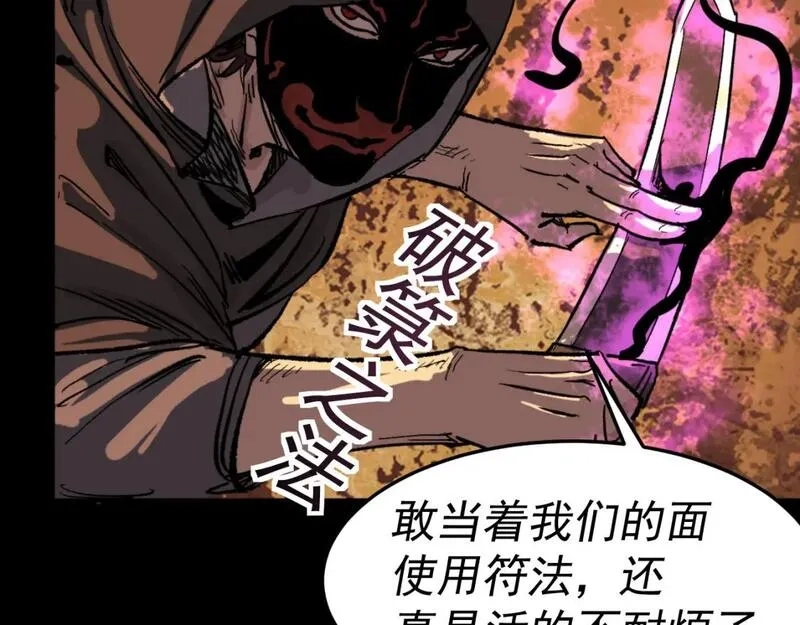 我被地球绑架了,第28话 攻打散修联盟,第90张