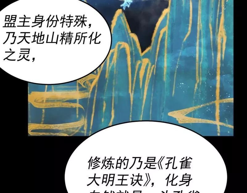 我被地球绑架了,第27话 化身符,第13张