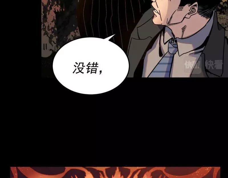 我被地球绑架了,第27话 化身符,第16张
