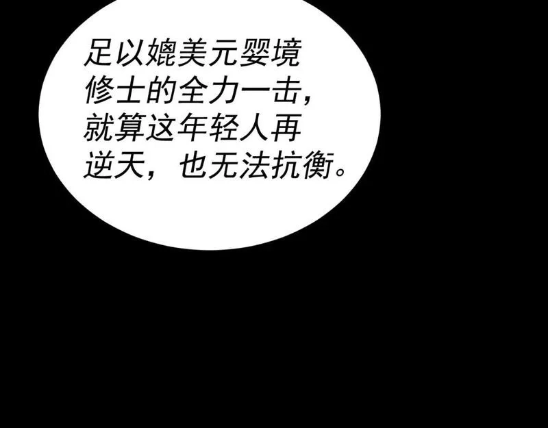 我被地球绑架了,第27话 化身符,第18张