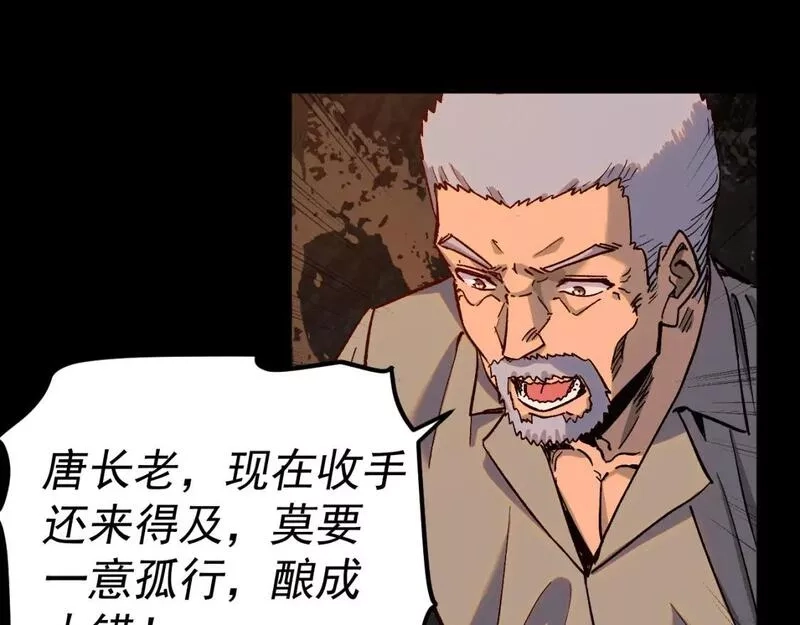 我被地球绑架了,第27话 化身符,第19张