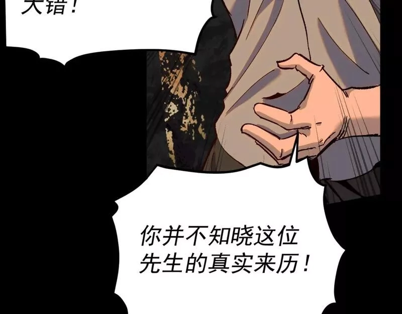 我被地球绑架了,第27话 化身符,第20张