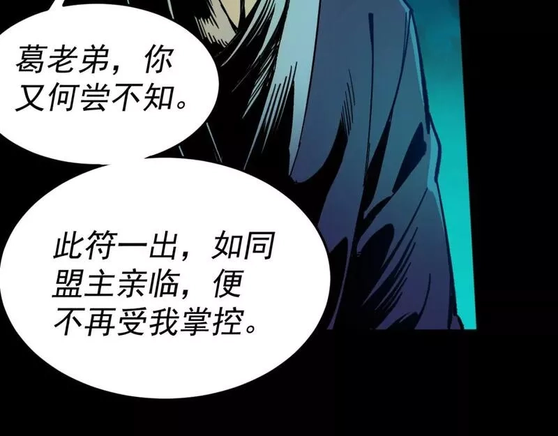 我被地球绑架了,第27话 化身符,第23张