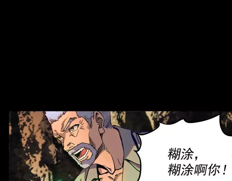 我被地球绑架了,第27话 化身符,第24张