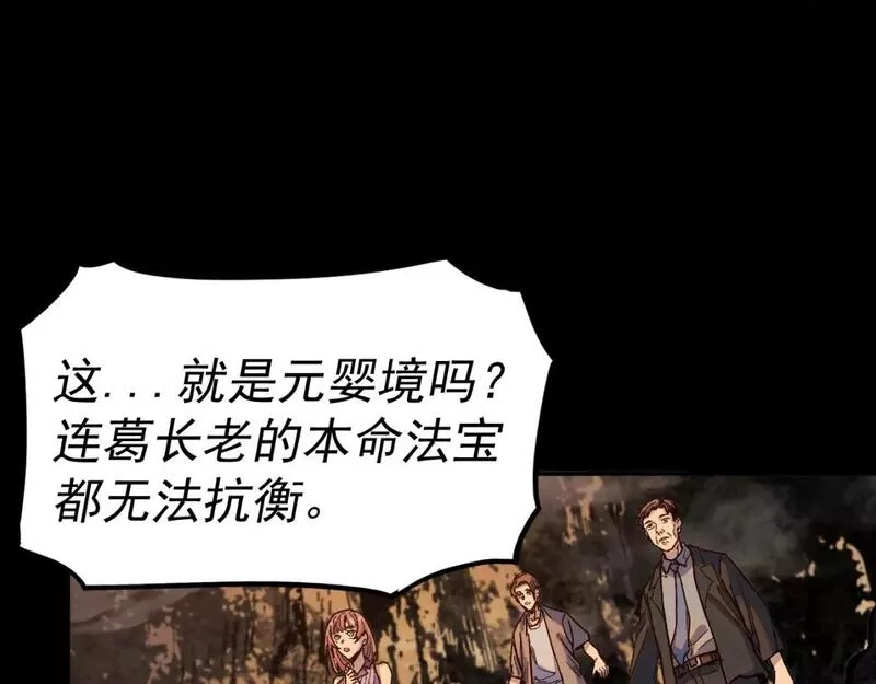 我被地球绑架了,第27话 化身符,第33张