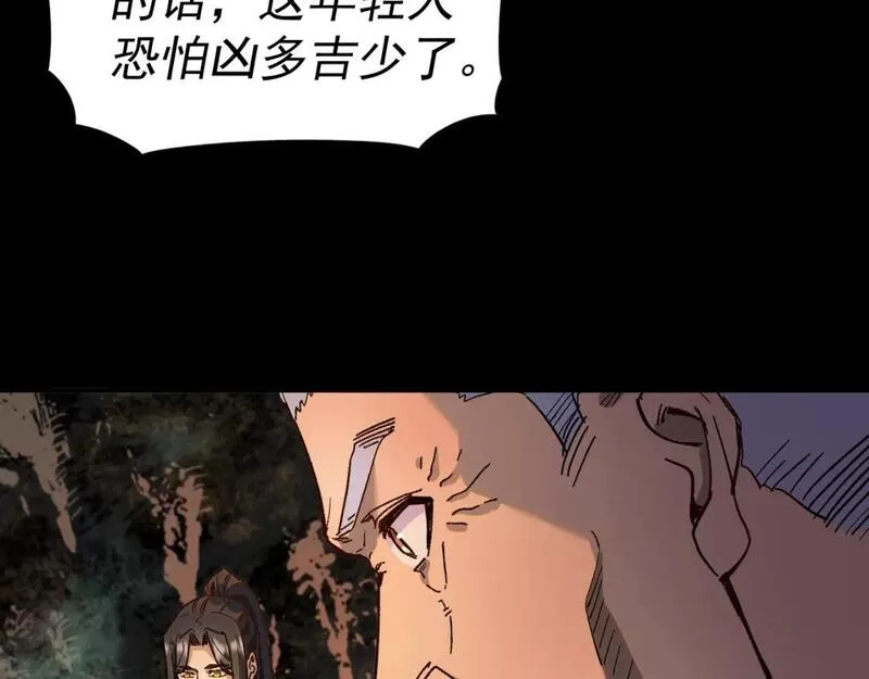我被地球绑架了,第27话 化身符,第35张